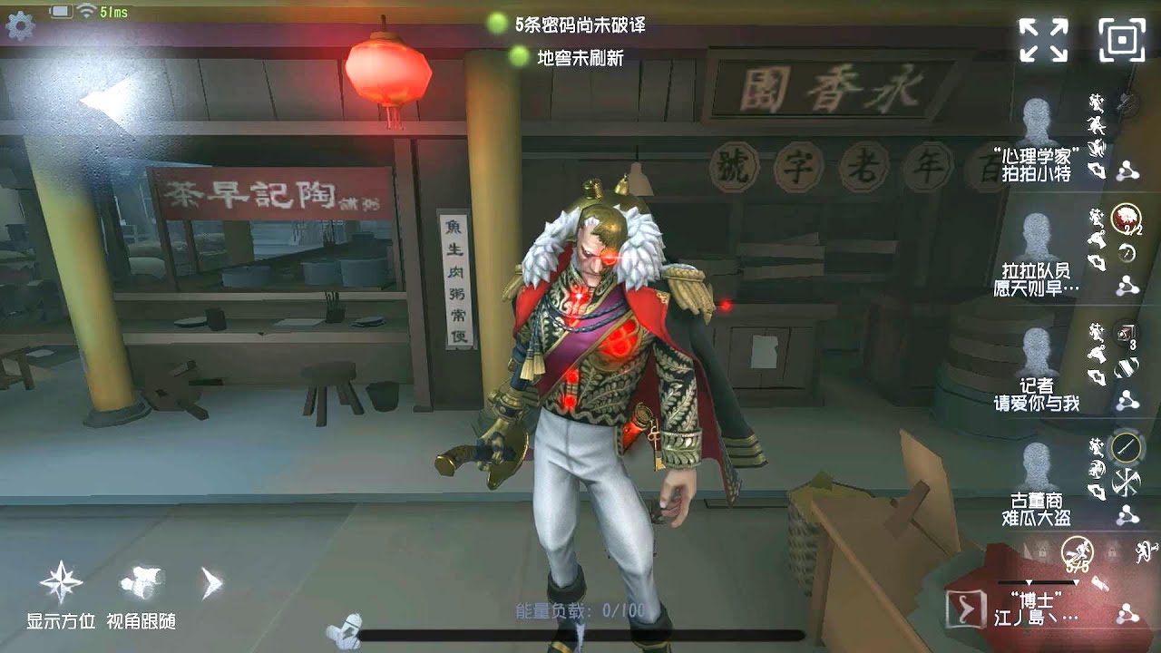 #407 Undead | Pro Player | Chinatown | Identity V