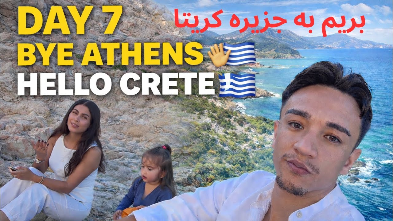 Day 7 – Bye Athens, Hello Crete 🇬🇷 | Rooftop Tent Travel سفرزميني از سوئيس تا يونان 