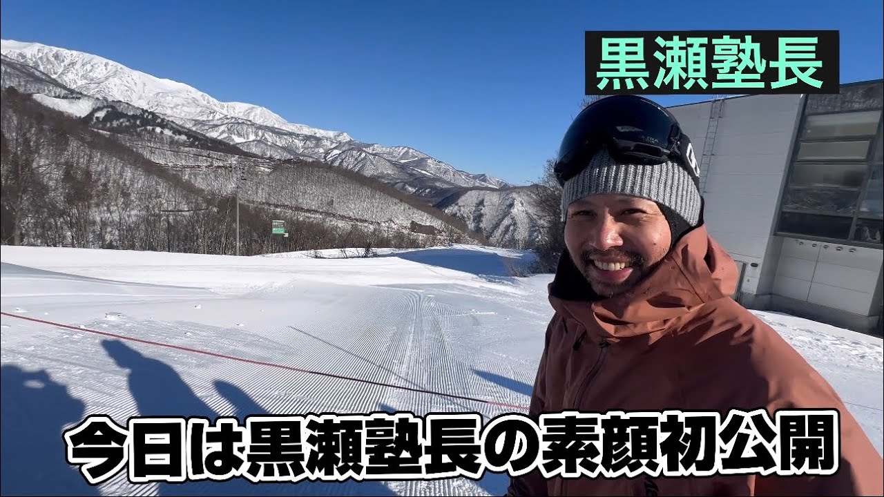 2025/12/29（月）八方尾根スキー場 パノラマペアリフト脇迂回コース @黒瀬塾長Run