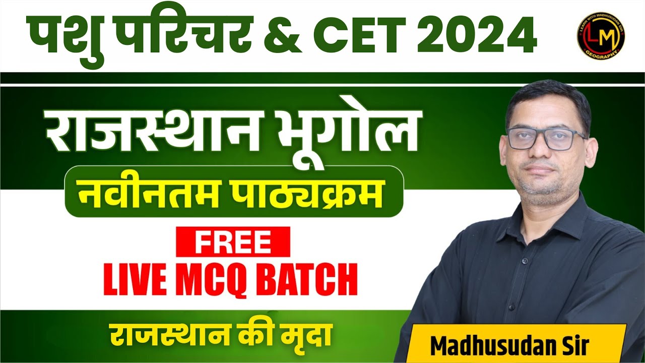CET & Pashu Parichar Exam 2024 | MCQ BATCH#6 | राजस्थान की मृदा || By Madhusudan Sir