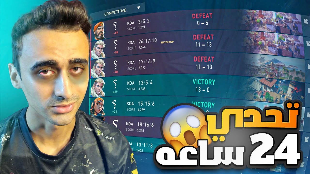 تحدي الوصول الي البلات في24 ساعه فقط (العبه صدمتني)VALORANT