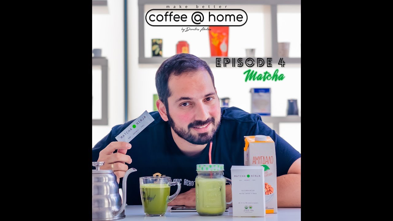 Πως να κάνεις Matcha τσάι & Κρύο matcha Latte!