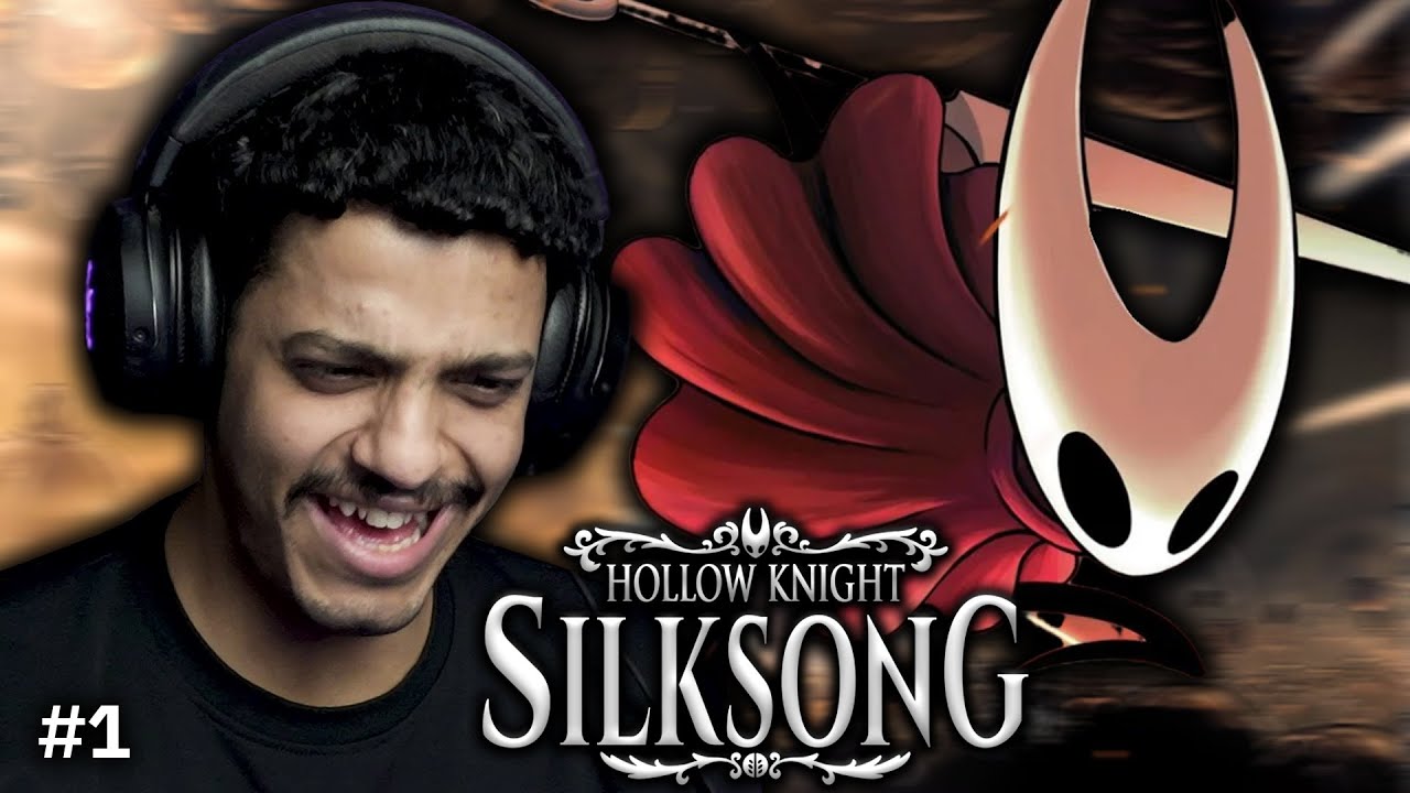 Hollow Knight Silksong | من خمس سنوات انتظرها...💀