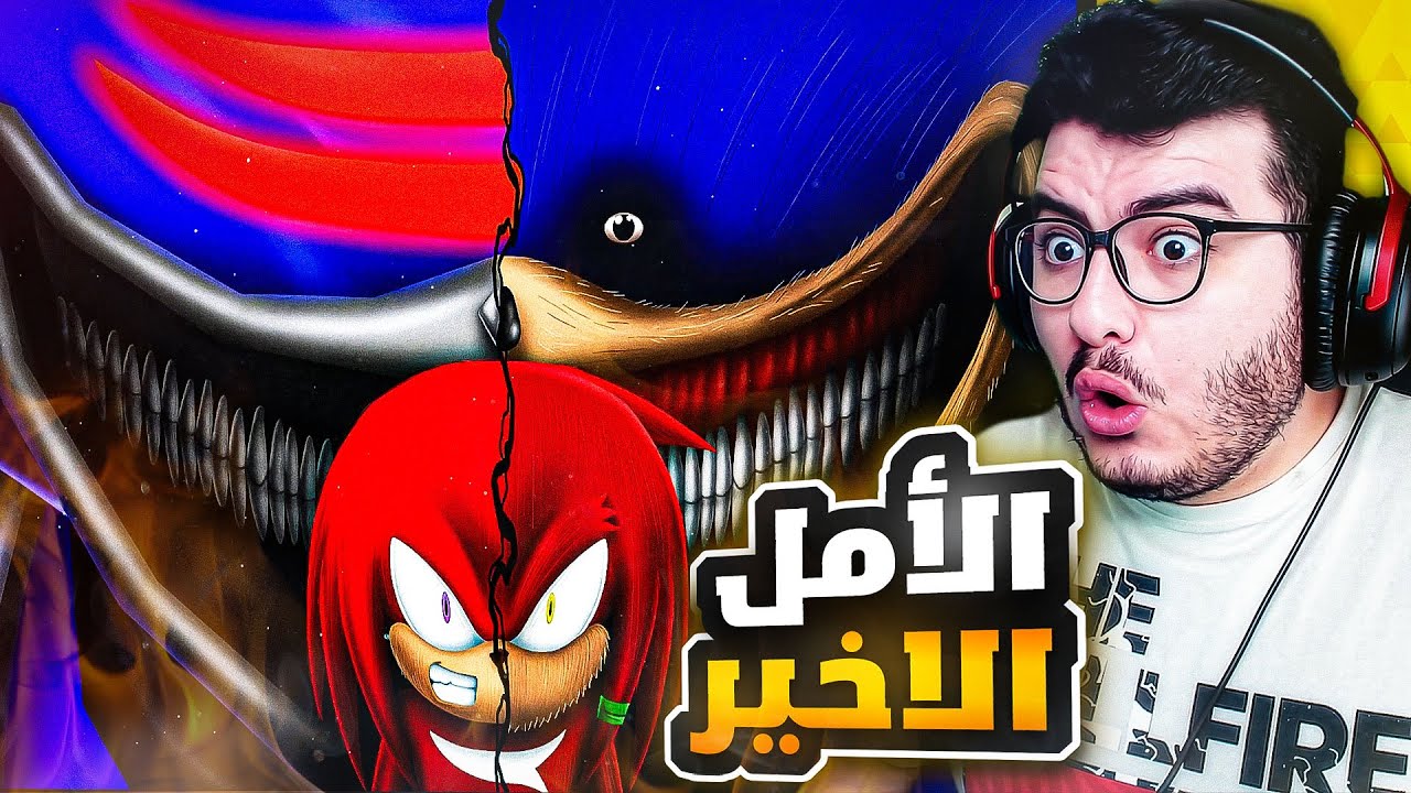PAST II – The Sonic Tapes | 😨شين ميتل سونيك هو الأمل الأخير لإيقافه