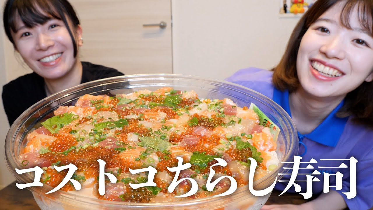 コストコのちらし寿司を食べながらイケオジにニヤニヤ