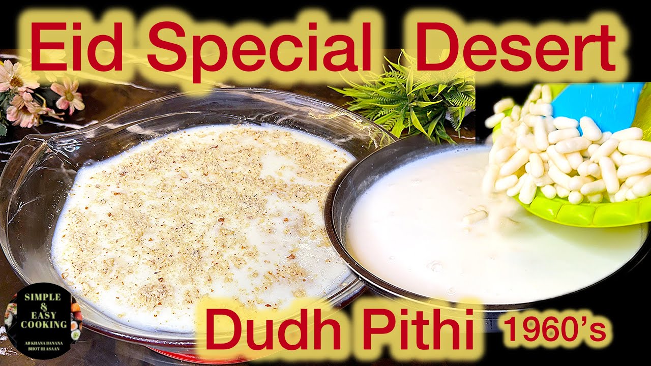 Eid Special Recipe Dudh Pithi | Dudh Puli Pitha | Nariyal Doodh Pitha | Bangladeshi & Bihari Pitha