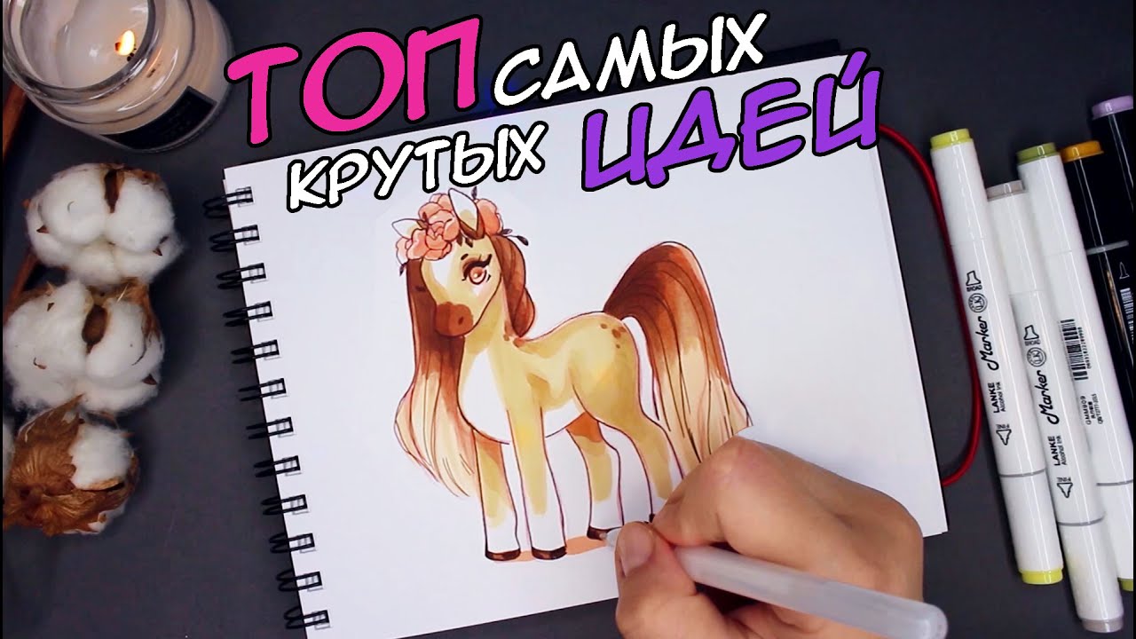 Такое ты точно еще не рисовал | Заполняем скетчбук вместе