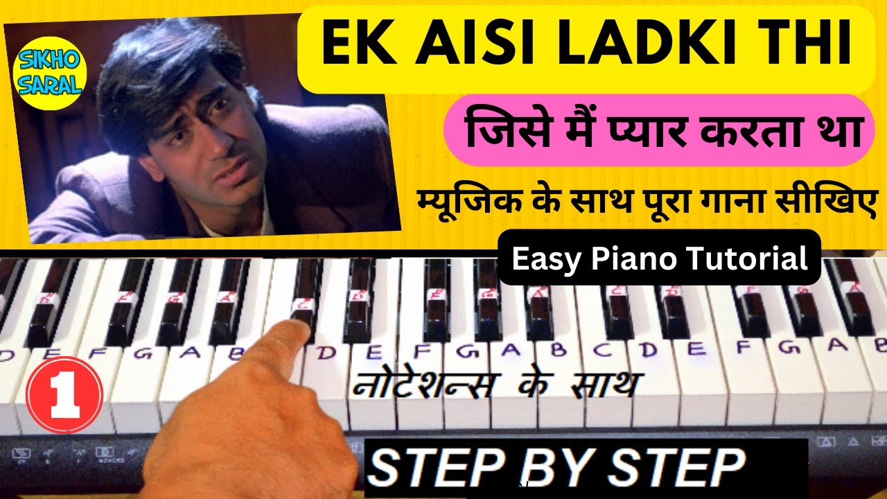 जीता था जिसके लिए - पूरा गाना म्यूजिक के साथ सीखें | Jeeta Tha Jiske Liye - Piano Tutorial | Ek Aisi