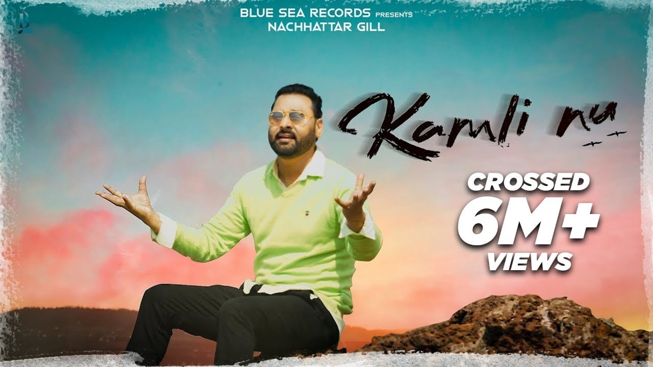 Nachhatar Gill | Kamli Nu ( Official Video ) | Blue Sea Records | New Punjabi Song 2019