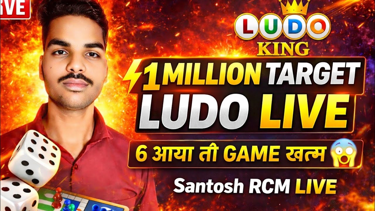 Ludo King Live | Full Entertainment 💥