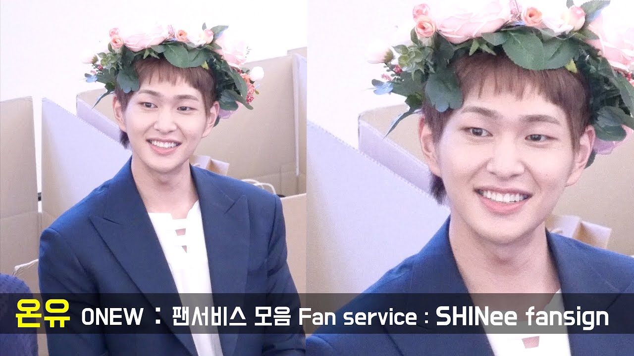 온유 ONEW : 팬서비스 모음 Fan service : SHINee fansign : 고양 스타필드