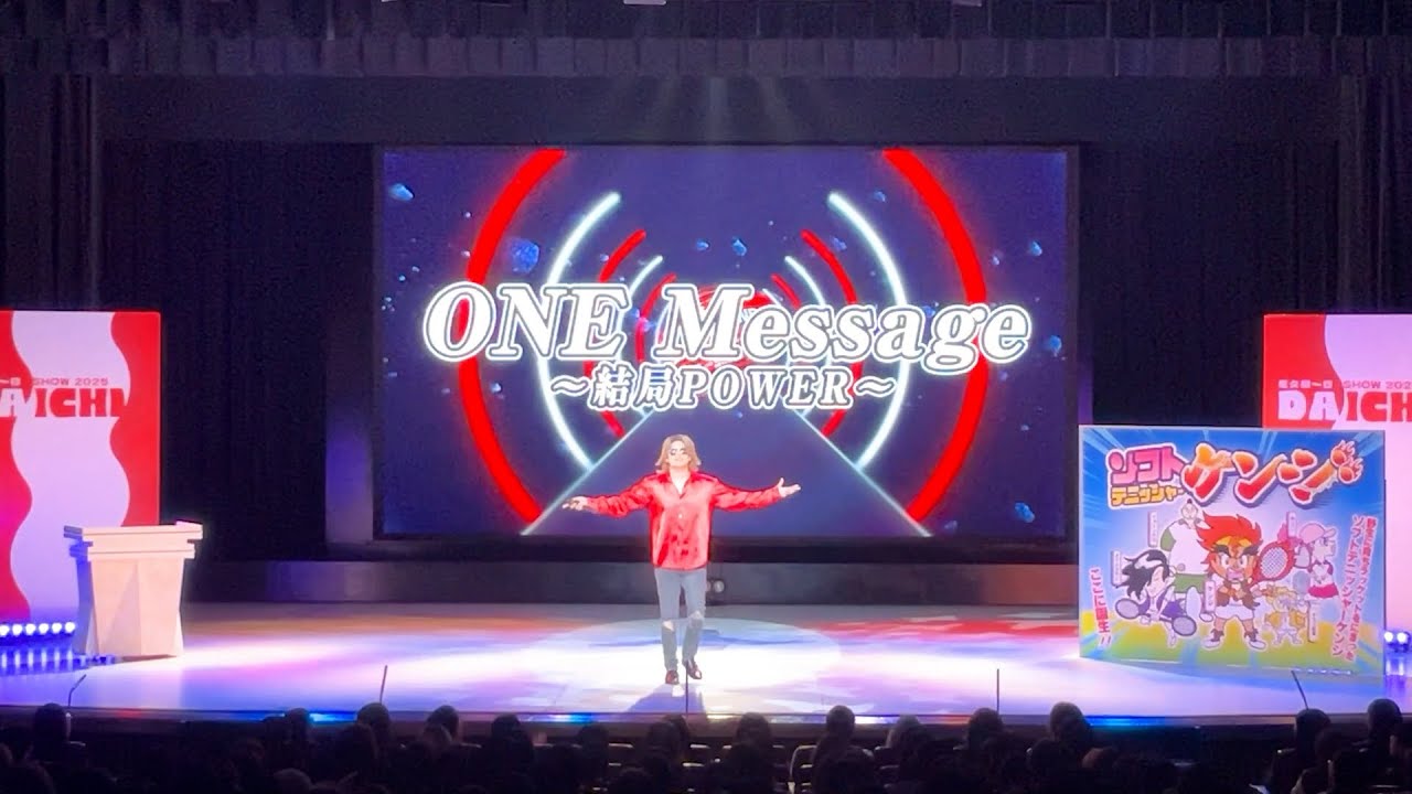 【MV (フルコーラス)】ONE Message〜結局POWER〜／日谷ヒロノリ