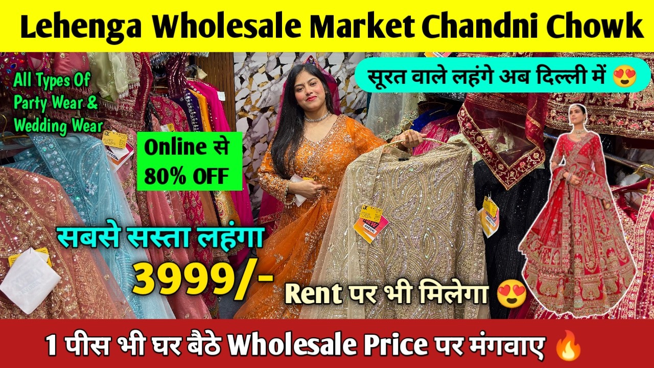 Cheapest Lehenga Choli Wholesale Market in Delhi Chandni Chowk | Lehenge Shopping Bridal Lehenga
