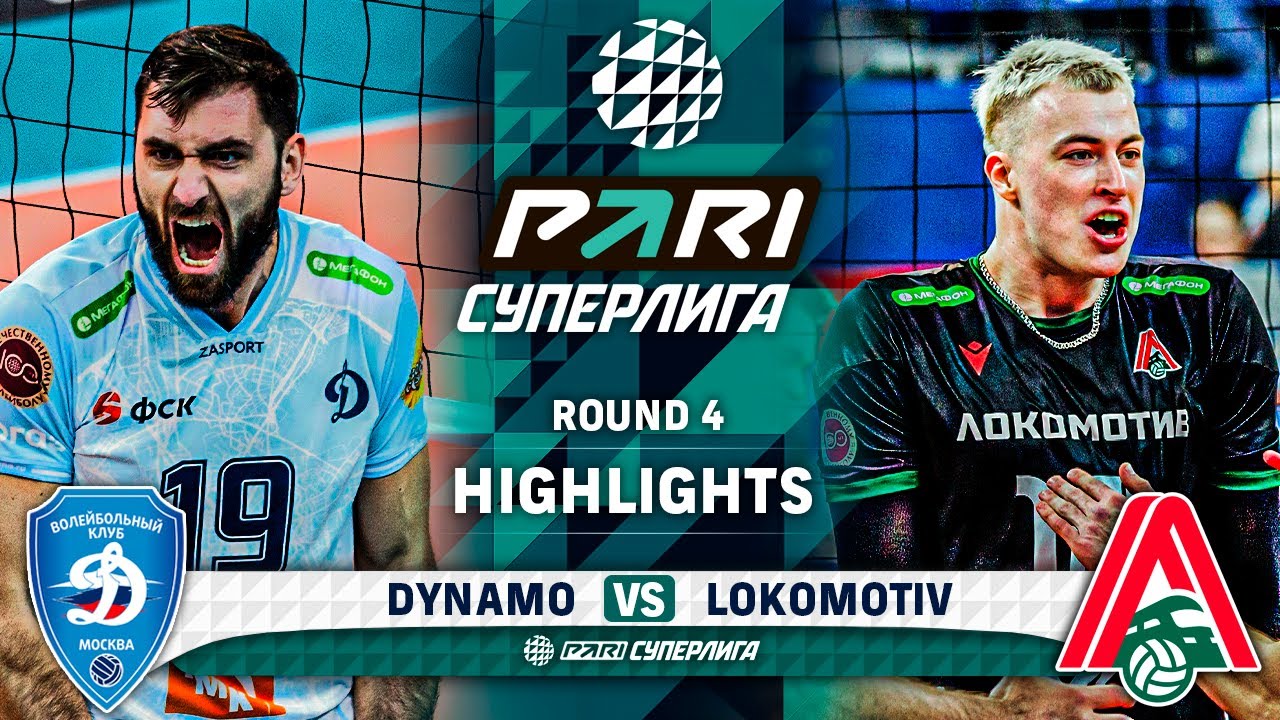 Динамо МСК - Локомотив | 4 тур | Основные моменты | PARI Суперлига 2023-2024 | Мужчины
