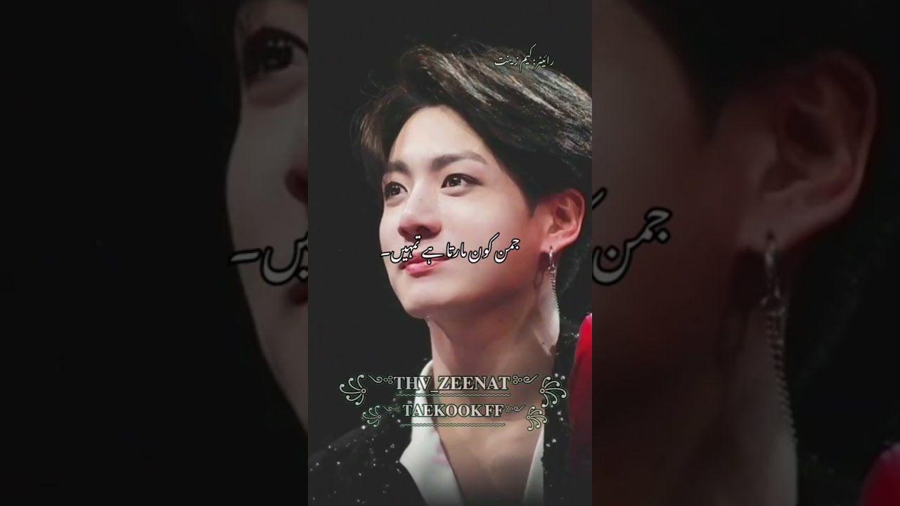 𝐓𝐀𝐄𝐊𝐎𝐎𝐊 𝐅𝐎𝐔𝐑𝐒𝐇𝐎𝐓 𝐅𝐅 ||𝐖𝐑𝐈𝐓𝐄 𝐁𝐘 𝐓𝐇𝐕 𝐙𝐄𝐄𝐍𝐔 #taekook #thvzeenu 