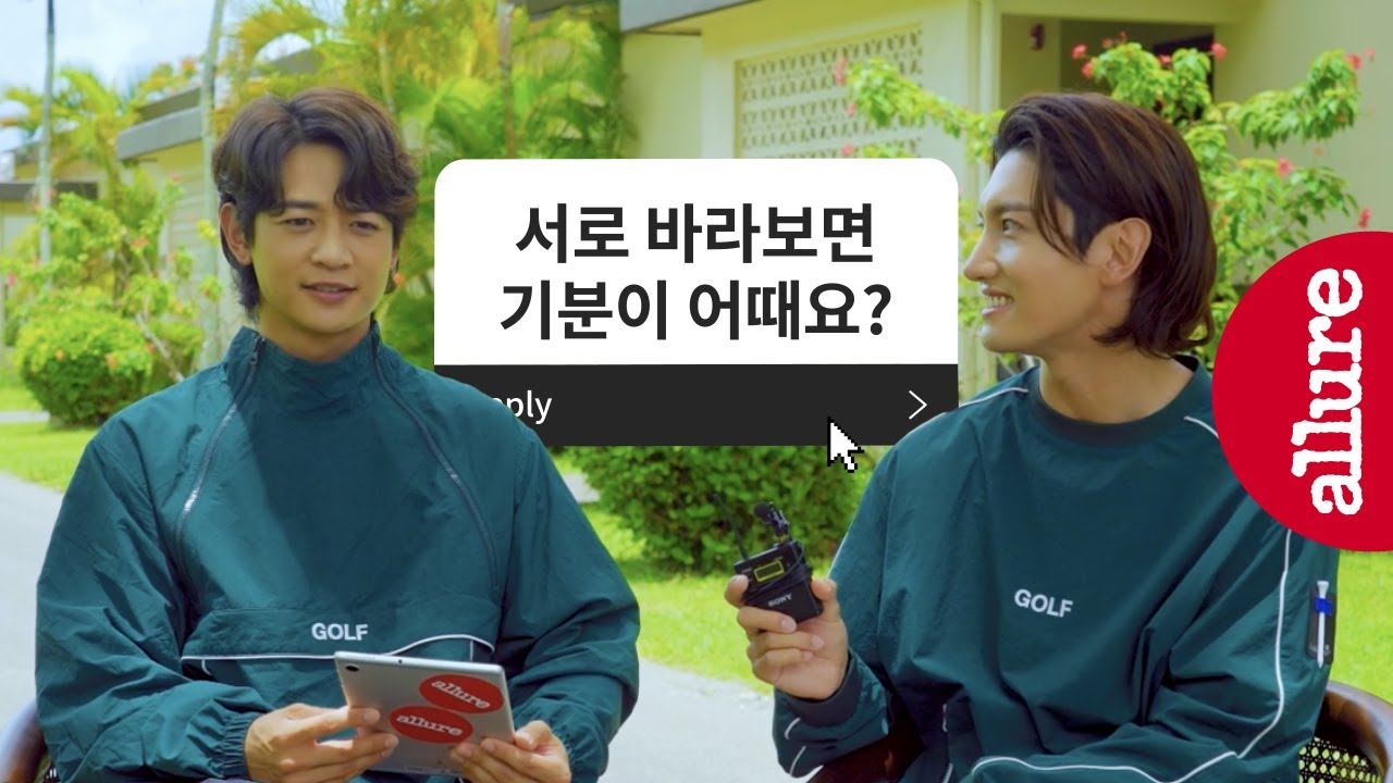이조합 무엇....? SM 사슴즈의 만남! #최강창민 & #민호, 잘생긴 얼굴 서로 바라보고 있으면 기분이 어때요? 얼루어코리아 Allure Korea