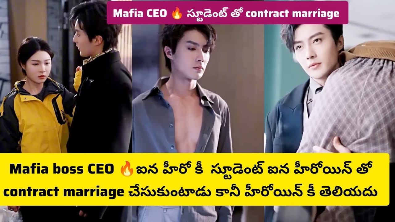 Mafia boss CEO🔥ఐన హీరో స్టూడెంట్ ఐన హీరోయిన్ తోcontract marriageచేసుకుంటాడు కానీ #kdramas#K R Dramas