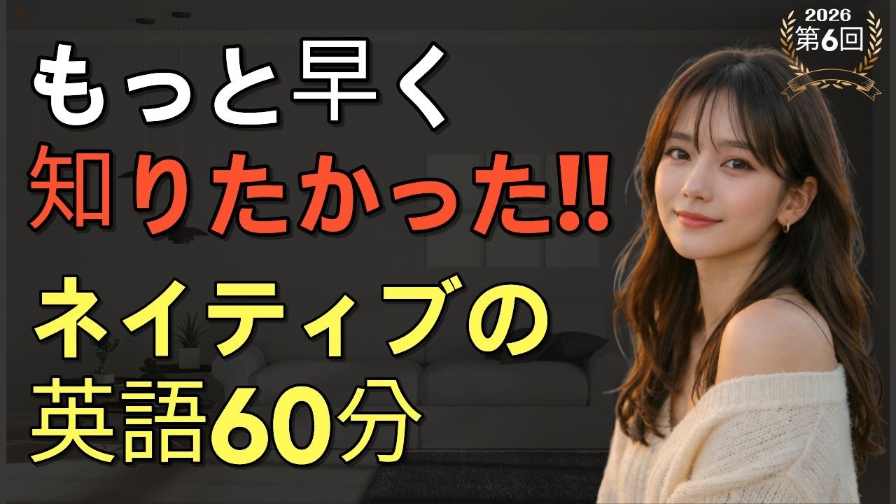 【英語会話】毎日聞いてると英語が聞こえます!!1時間半の英語会話