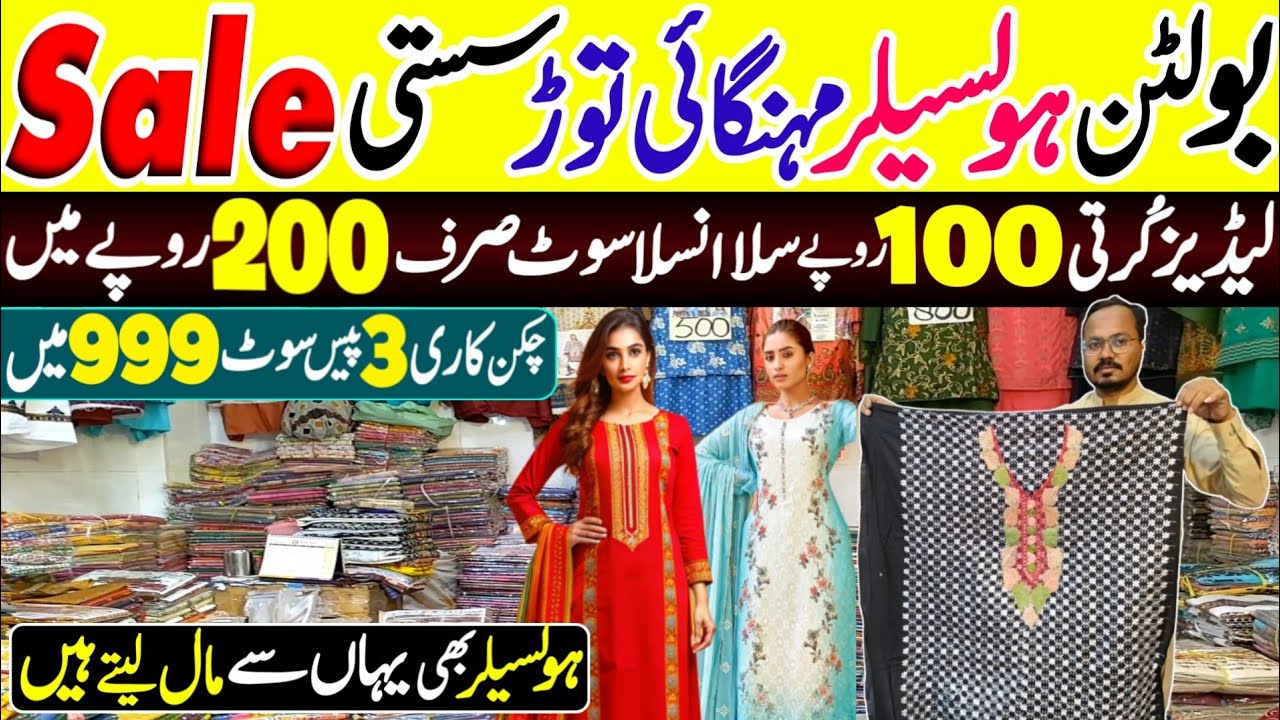 **Ansari Jee Bolton Market Karachi Wholesaler ** | Ladies Kurti Only 1️⃣0️⃣0️⃣ | Suit 200 Only