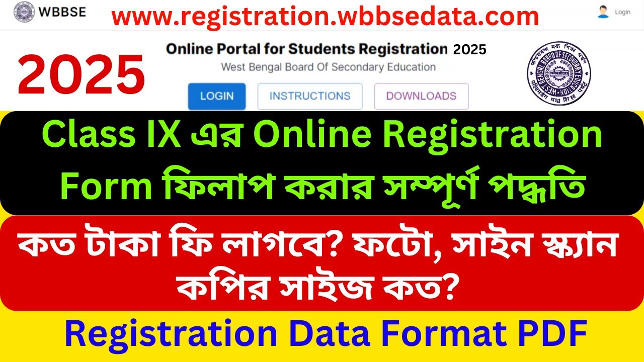 Class IX Registration Form 2025 | IX Registration WBBSE | Class IX Registration Form Fill Up Online