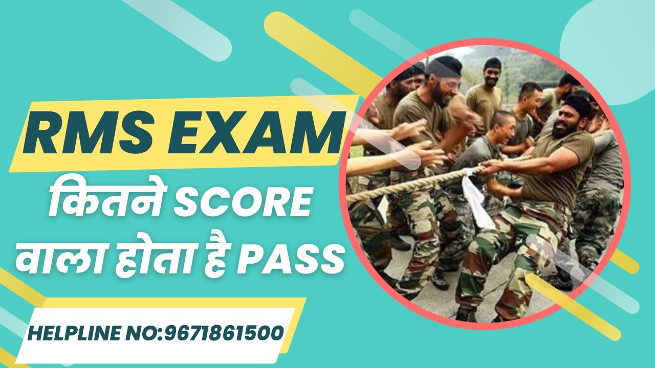 RMS EXAM में कितने SCORE वाला होता है PASS||QUALIFYING MARKS FOR RMS||FOR QUERY CONTACT:9671861500