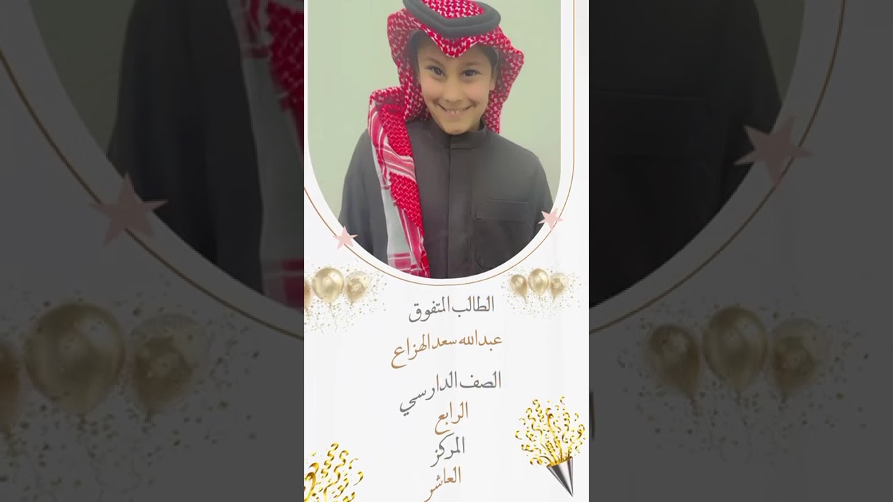 متفوقون 