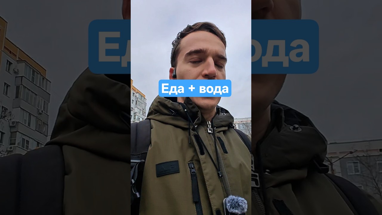 вода и еда .Мой ТГК swag0887 всех жду❤️😅