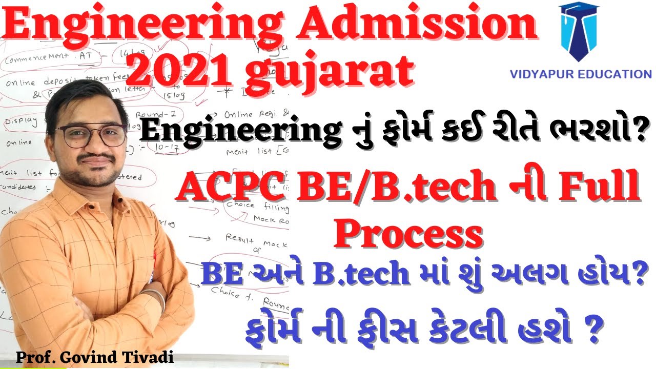 Acpc admission process 2021 || Engineering admission 2021 Gujarat || acpc registation 2021