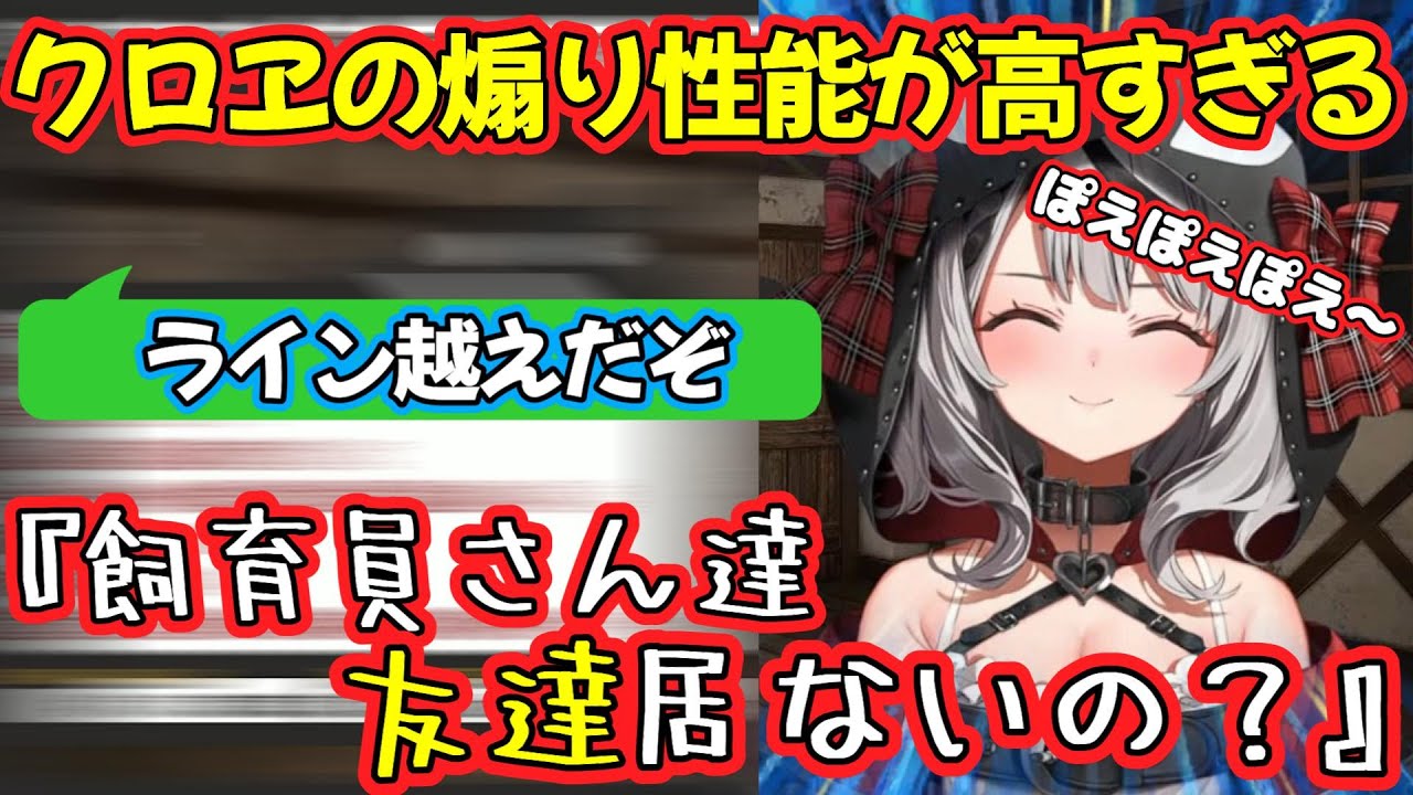 満面の笑みで飼育員を煽ってくる沙花叉　【ホロライブ/ホロライブ切り抜き/沙花又クロヱ/切り抜き/vtuber】#ホロライブ  #ホロライブ切り抜き  #vtuber