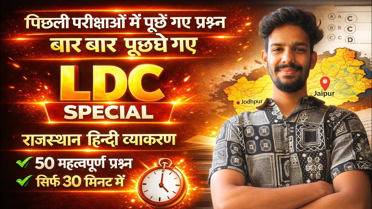 Hindi grammar PYQ || पिछली परीक्षाओं में पूछे गए 50 महत्वपूर्ण प्रश्न | LDC special | B.N.studypoint