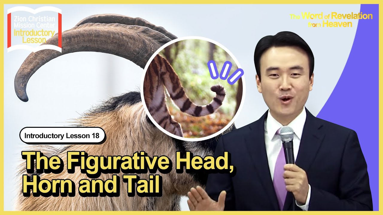 [Primary 18] The Figurative Head, Horn and Tailㅣ Shincheonji Church of Jesus