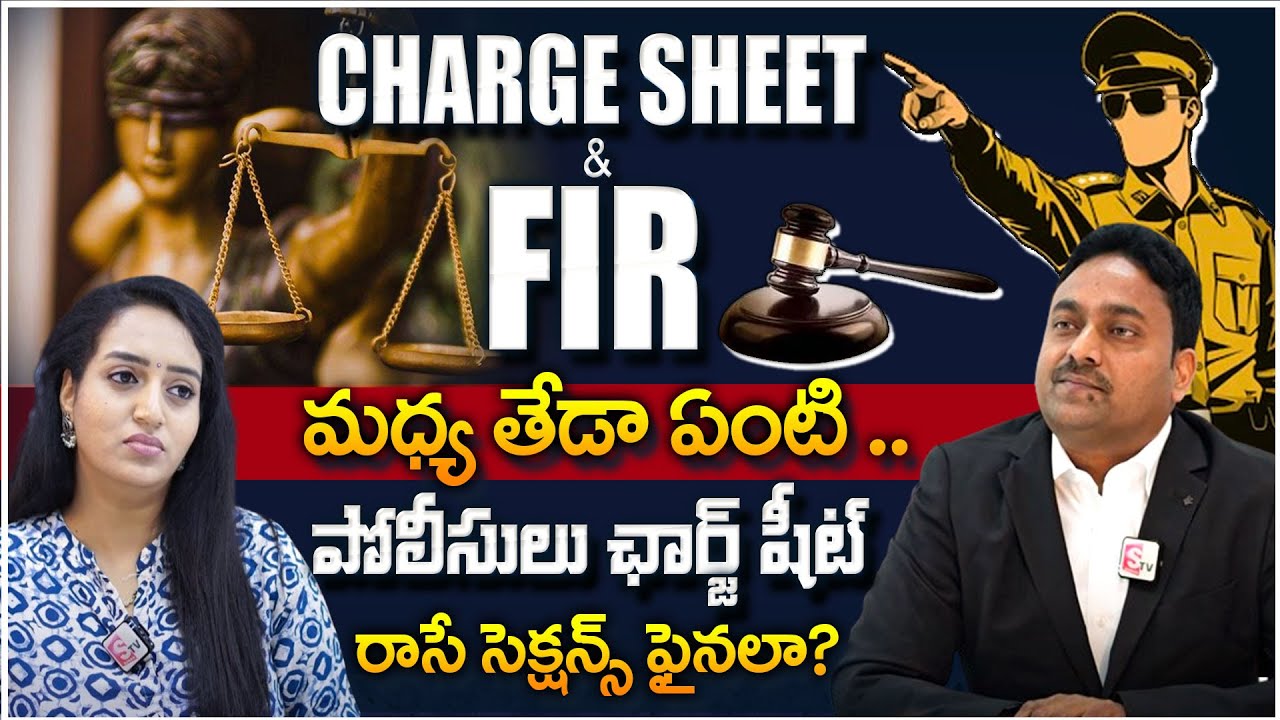 High Court Advocate Sudharshan | Ramulamma | What Is Charge Sheet ? What Is FIR ? Process of FIR