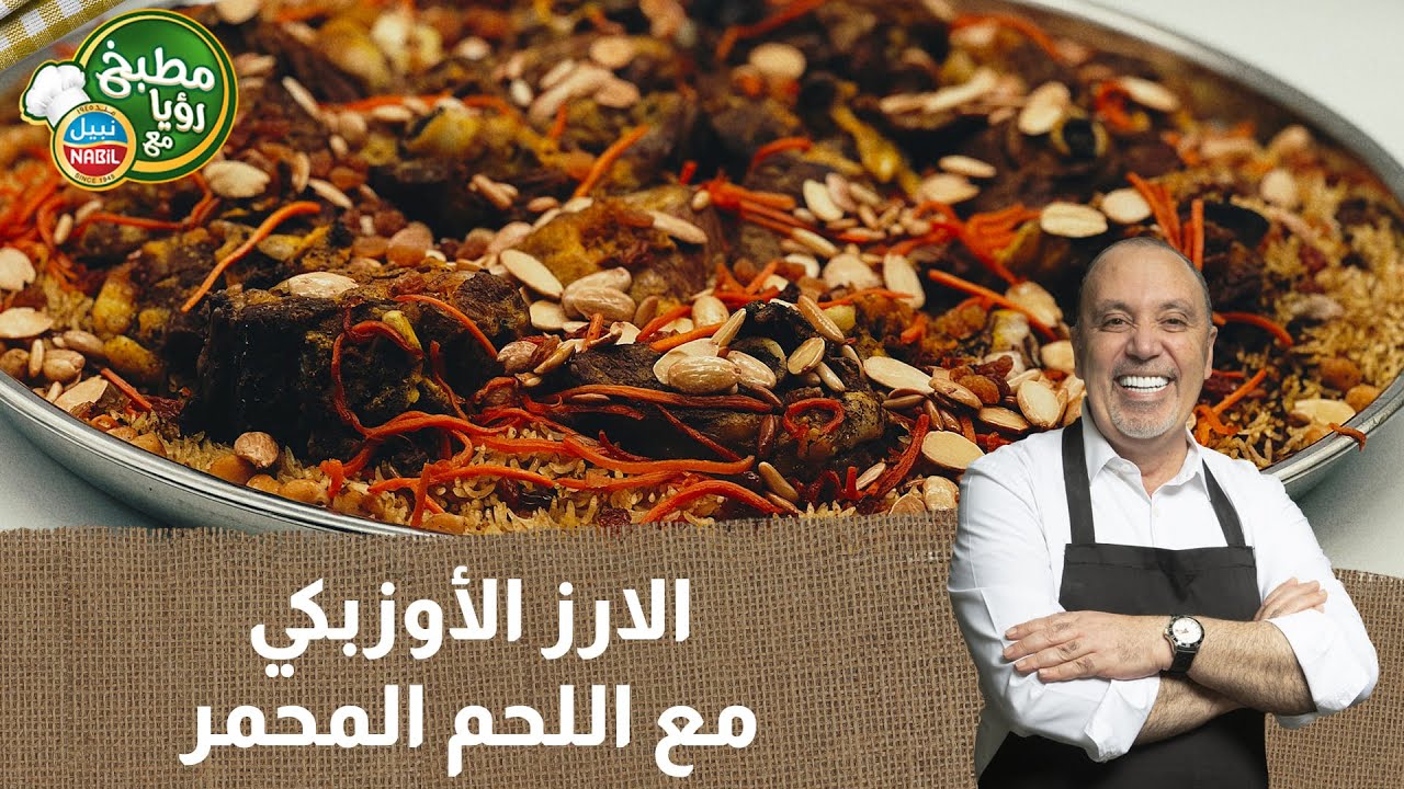 سمير يضايق الشسف نضال وهو يحضر وصفة الرز الأوزبكي