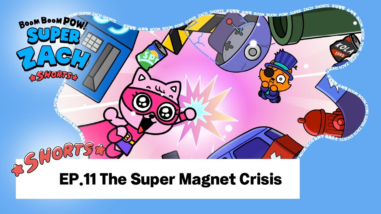 Короткометражный мультфильм 📺 | БУМ-БУМ-ПАУ! СУПЕР ЗАК EP.11 The Super Magnet Crisis