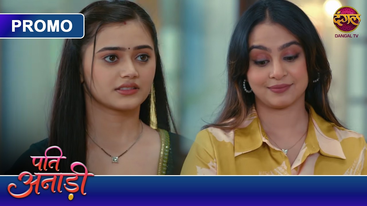 Pati Anaadi | Kya Kishori Bana Payegi Aam Papad? | New Show | Dangal TV