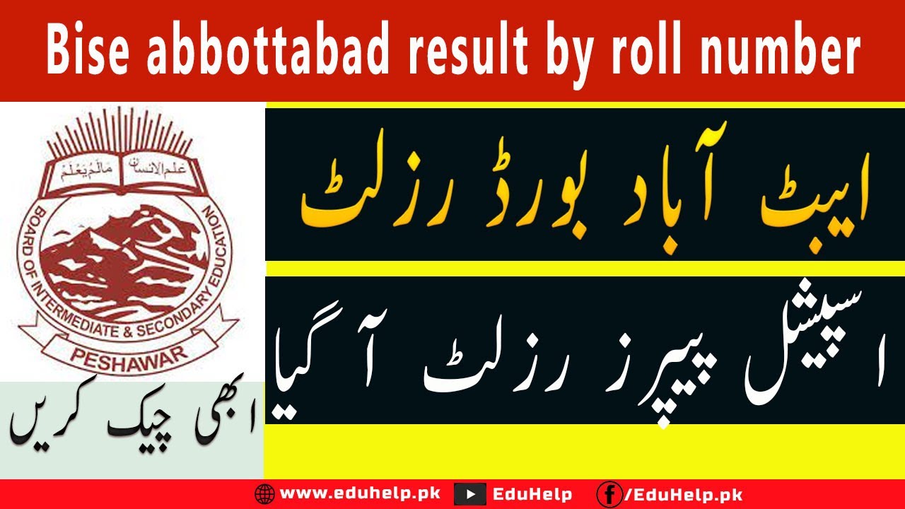 Bise Abbottabad Result 2021 by Roll Number