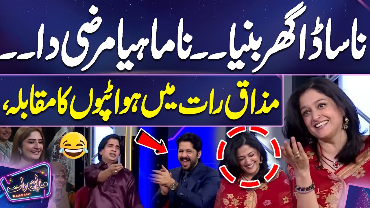 'Tappon' Ka Muqabla 😍 | Nadia Jamil vs Mazaq Raat Team 👏😉 | Funny Moments | Dunya News