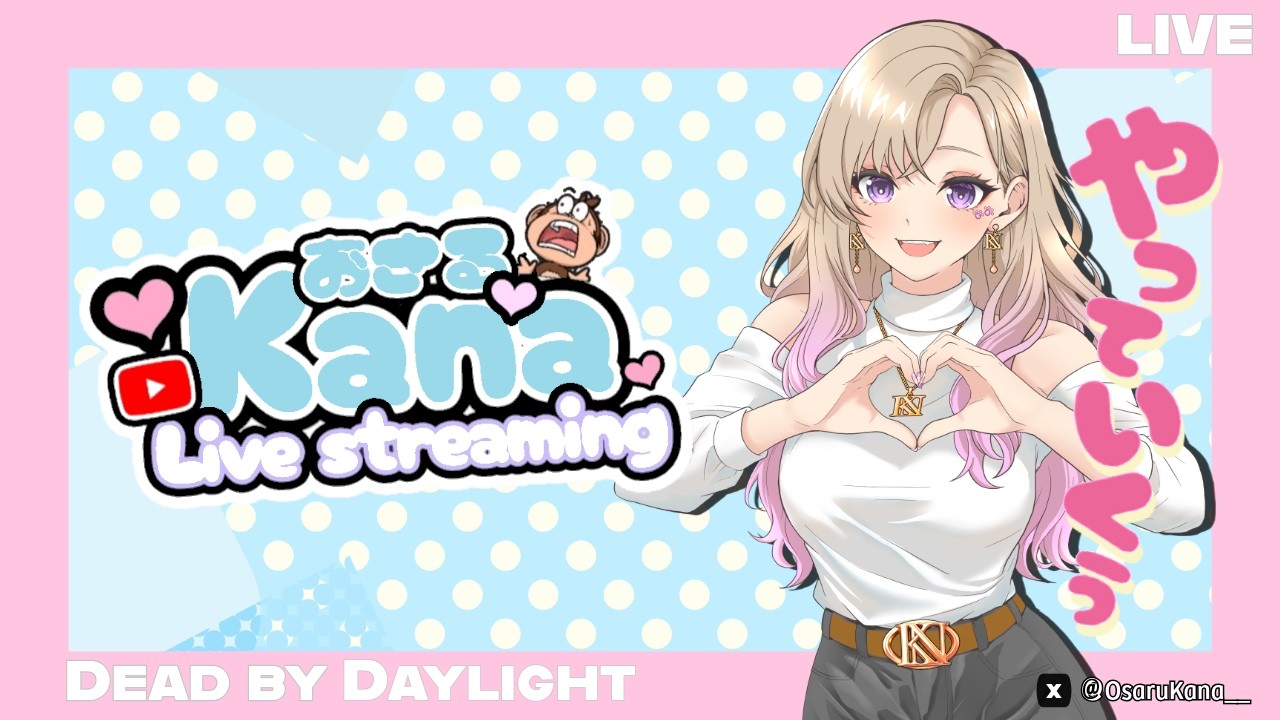 【DBD参加型】20日かけこみ配信☆初見さんも大歓迎🐵💟