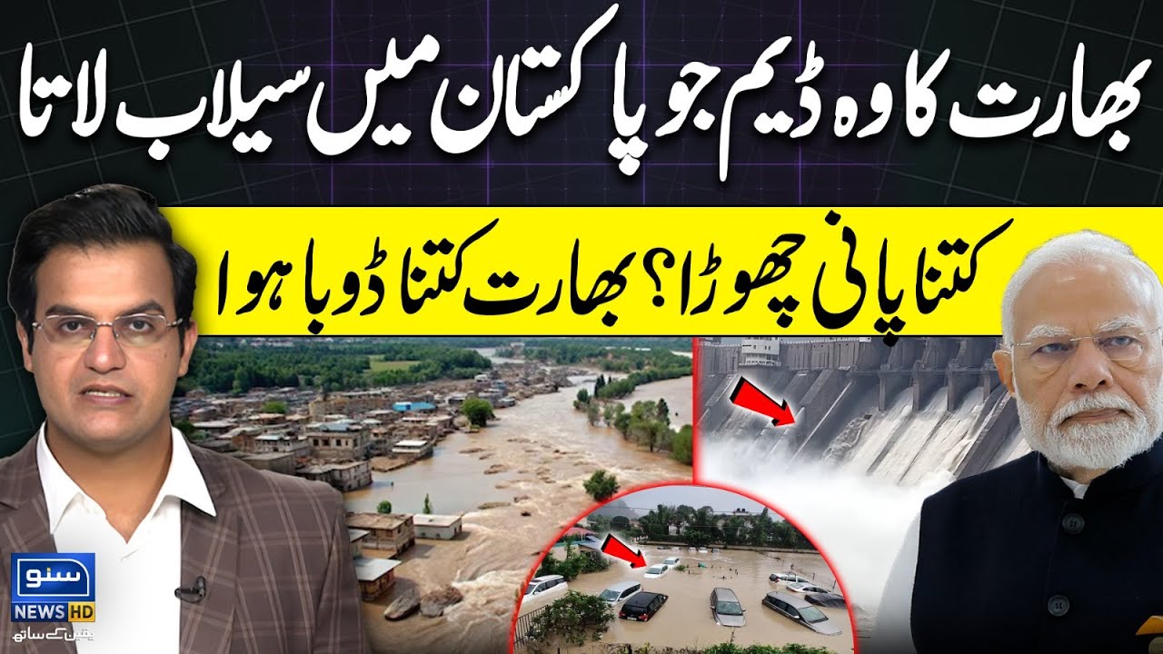India's One Dam Which Brings Flood in Pakistan | Flood Situation in India | Yasir Rasheed VLOG