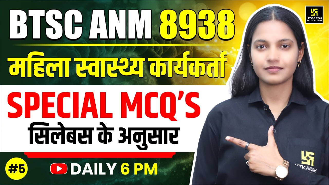 Bihar Special ANM Series #5 | Bihar ANM Preparation 2026 | Akansha Mam | Utkarsh ANM Classes