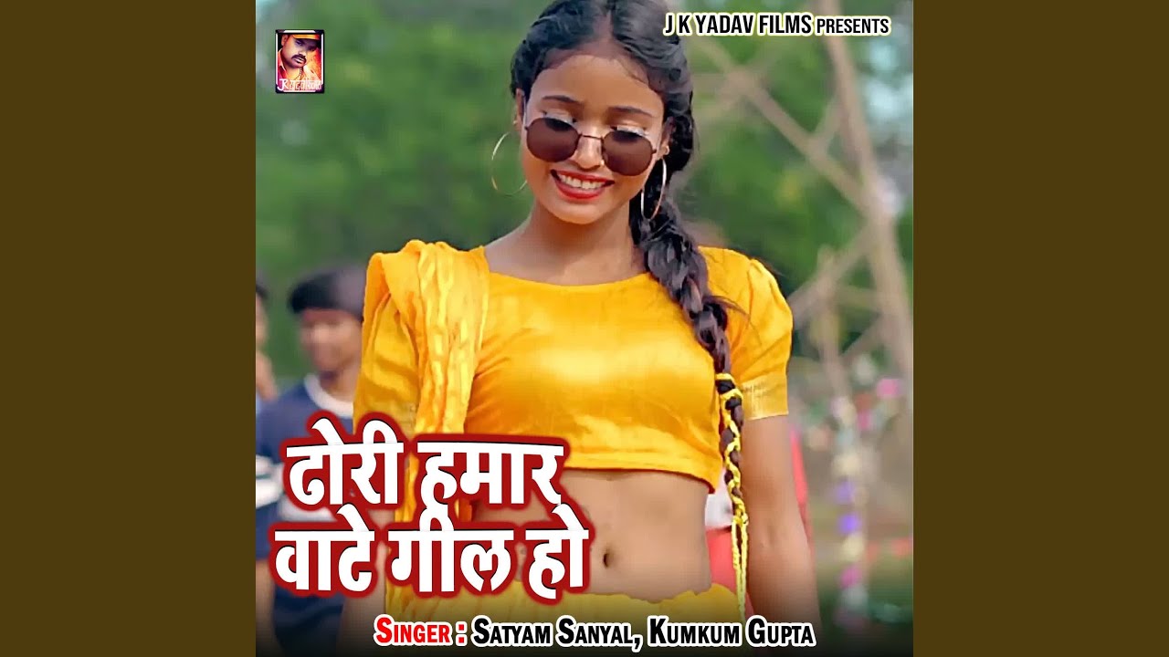 Dhori Hamar Waate Geel Ho