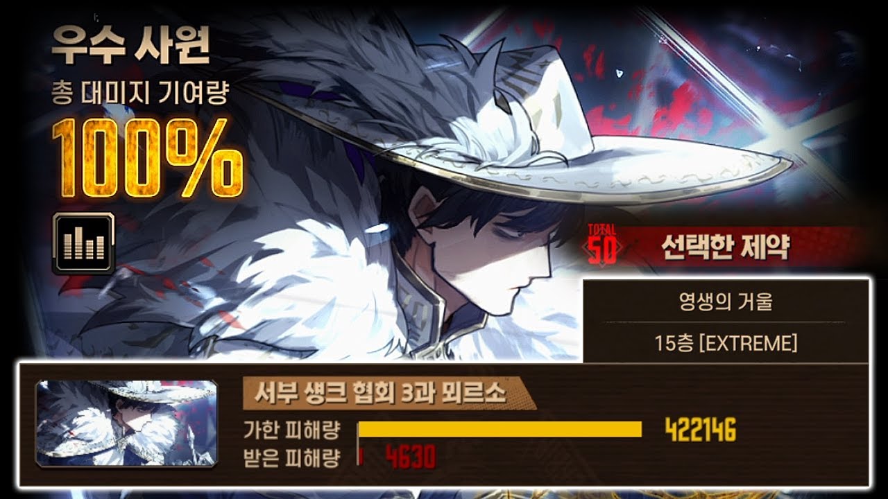 섕뫼(서부 섕크 협회 3과 뫼르소) 거던 15층 풀제약(50점) 1인클 [림버스 컴퍼니]