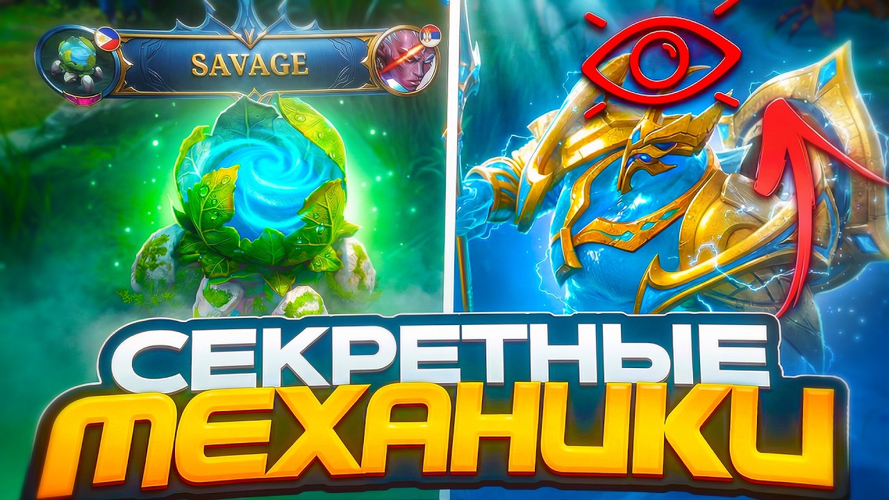 99% OF MOBILE LEGENDS PLAYERS DON'T KNOW ABOUT THESE SECRET FEATURES!