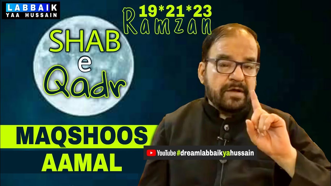 Shab e Qadr k makhsoos Amal | Maulana Abid Bilgrami Sahab Qibla | 19 - 21 - 23 Ramzan