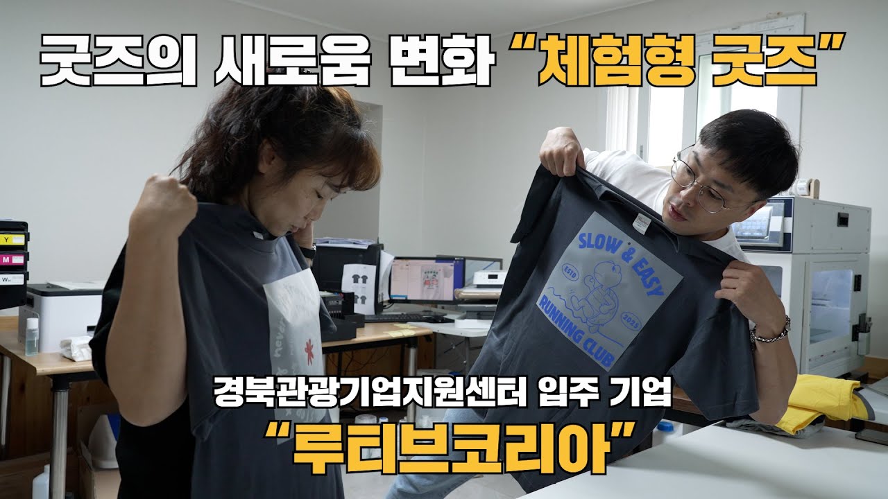 경북관광기업지원센터 입주기업 ... 