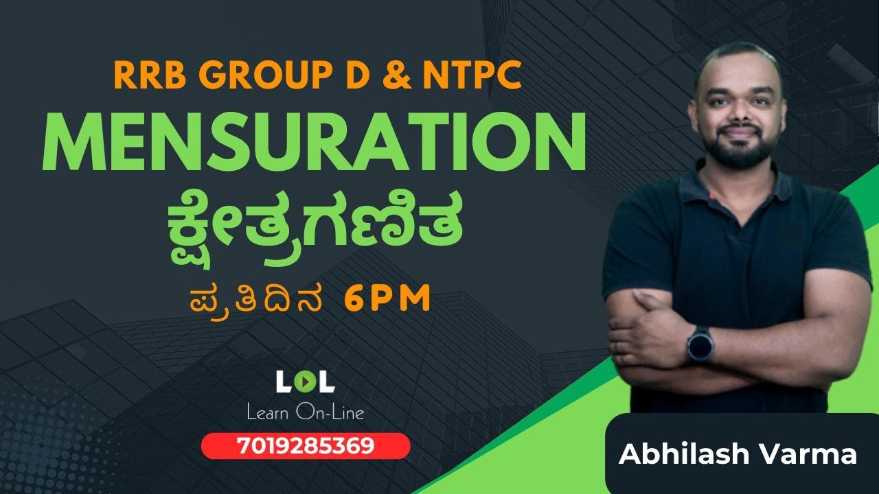 Mensuration Masterclass 04: Solve Any Question in Seconds! Banking | SSC | Railways | Learn On-Line