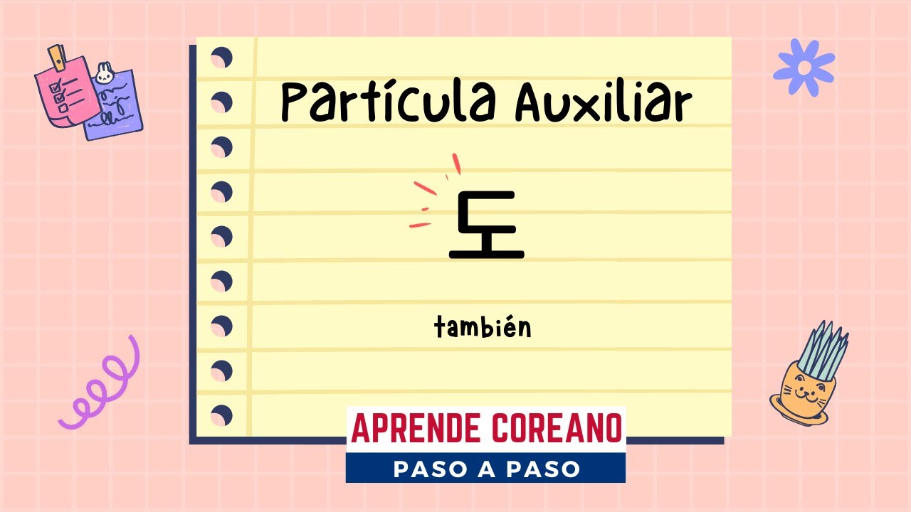 Gramática de partícula 도 #aprendercoreano #culturacoreana #estudiarcoreano #coreanofacil #coreano