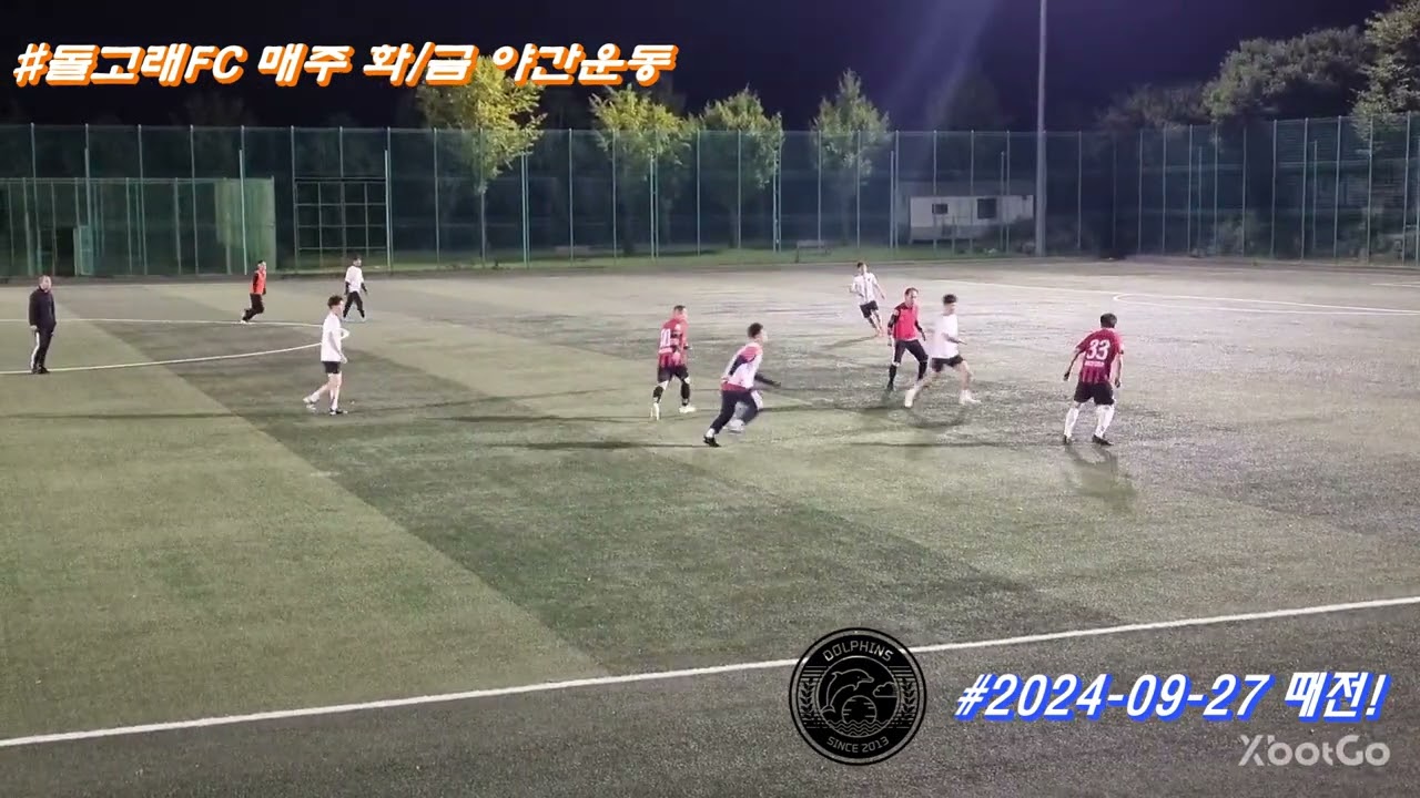 20240927 돌고래FC 때전 #XbotGo Chameleon AI 자동 촬영 테스트 영상