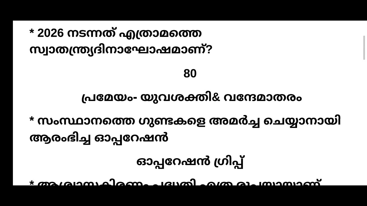 CURRENT AFFAIRS 2026 FOR VFA&COMPANY BOARD ASSISTANT 