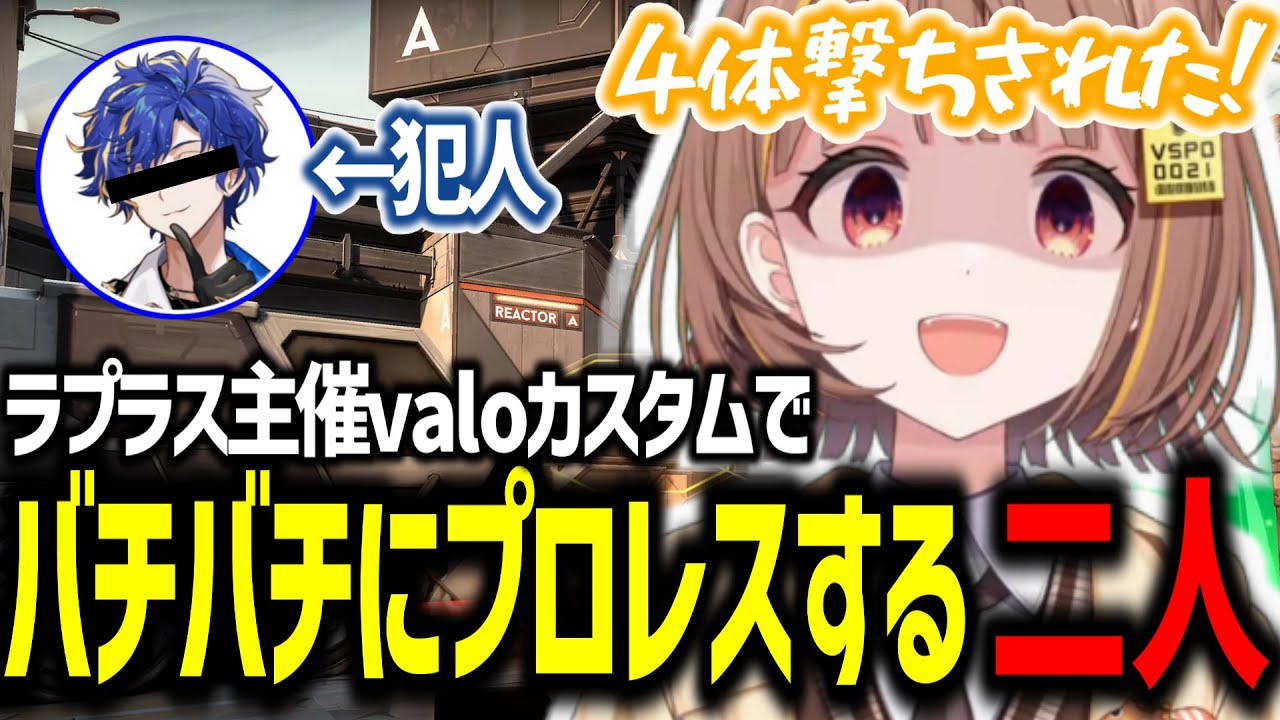 アステルと試合前からバチバチにプロレスをする千燈ゆうひ【千燈ゆうひ/アステル/ラプラスダークネス/赤見かるび/高木/しんじさん/ぶいすぽ/切り抜き/valo】